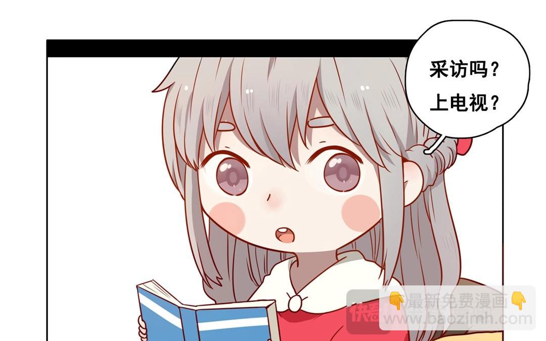 《人间快递》.番外 轻松愉快的采访？！ 第18页