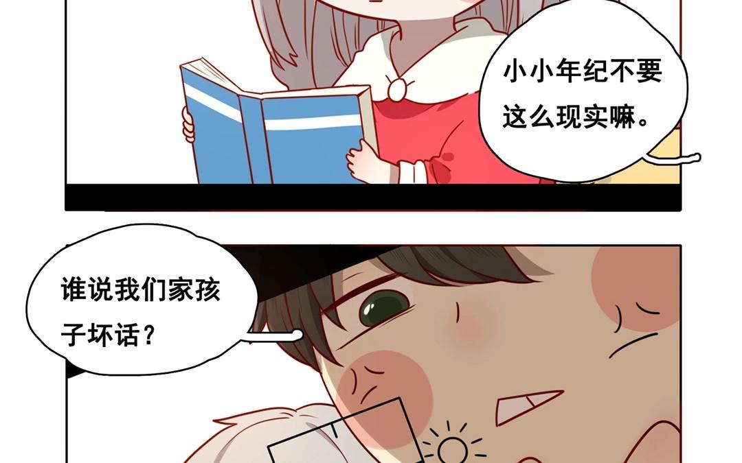 《人间快递》.番外 轻松愉快的采访？！ 第22页
