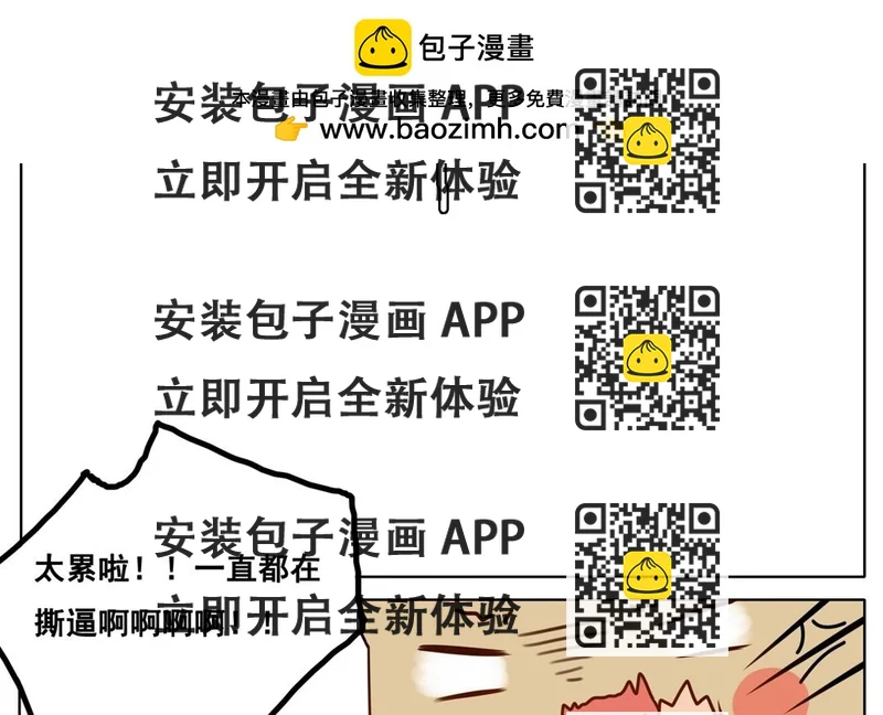 《人间快递》.番外 轻松愉快的采访？！ 第2页