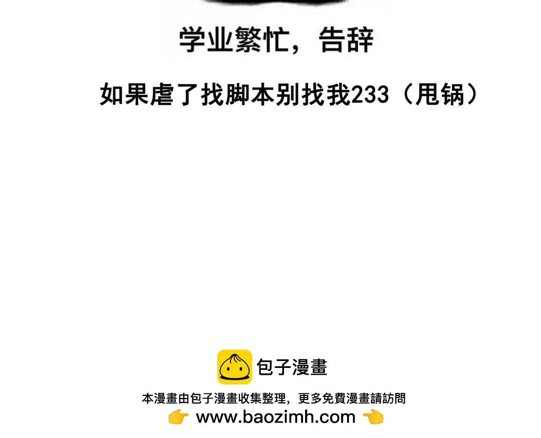 《人间快递》.番外 轻松愉快的采访？！ 第34页