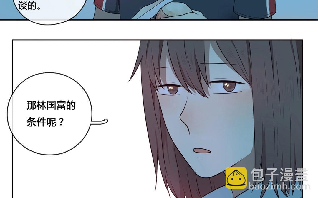 《人间快递》第54话爱与诚（二） 第11页