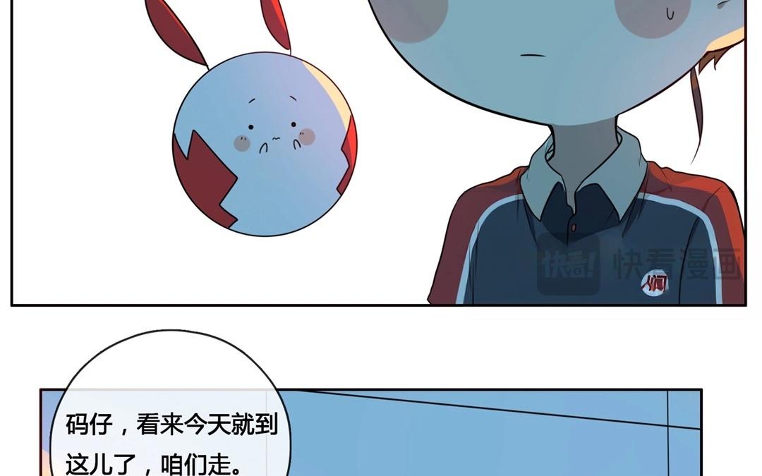 《人间快递》第54话爱与诚（二） 第17页