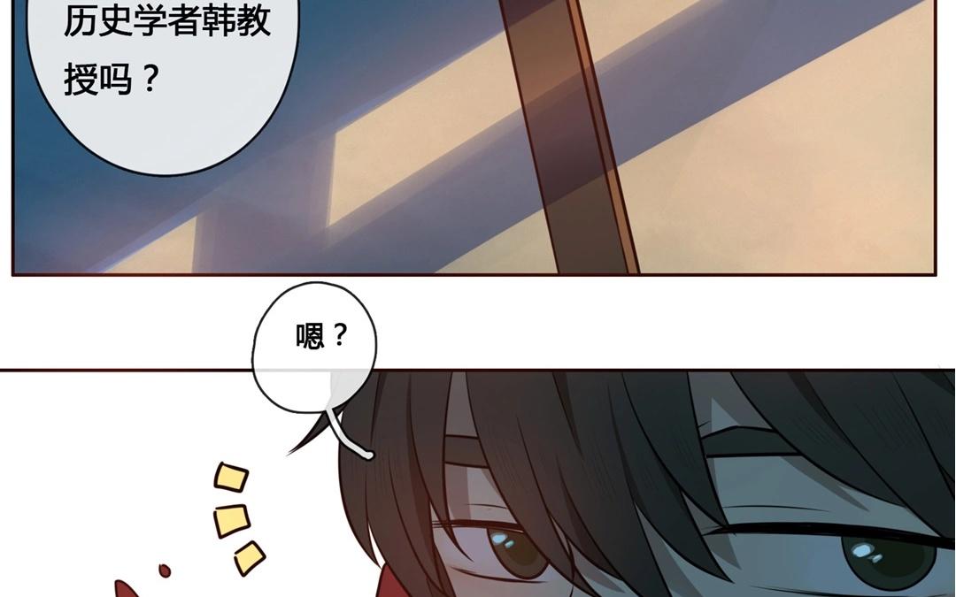 《人间快递》第54话爱与诚（二） 第21页