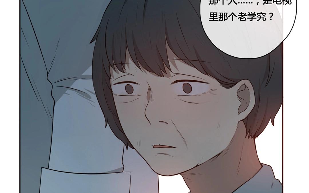 《人间快递》第54话爱与诚（二） 第23页