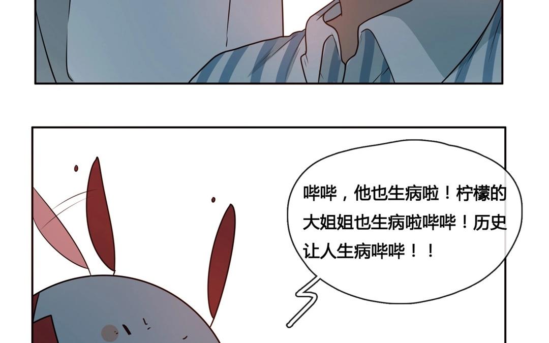 《人间快递》第54话爱与诚（二） 第24页