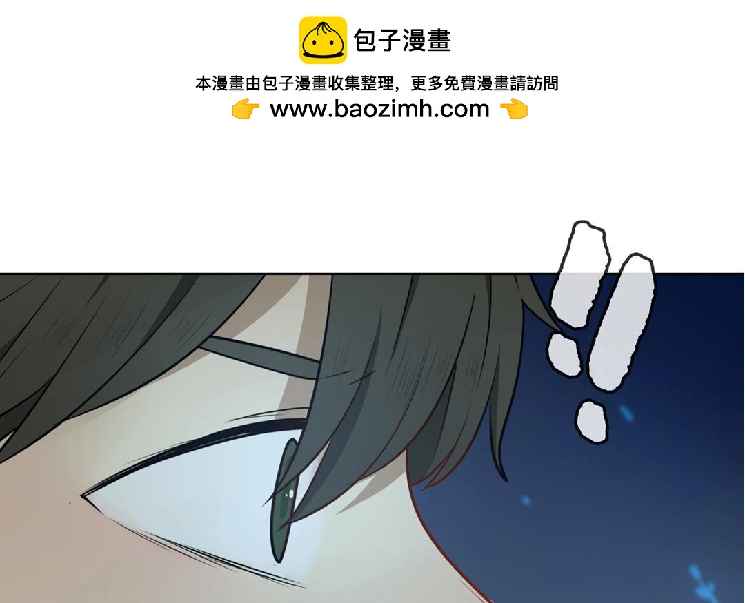 《人间快递》第54话爱与诚（二） 第2页