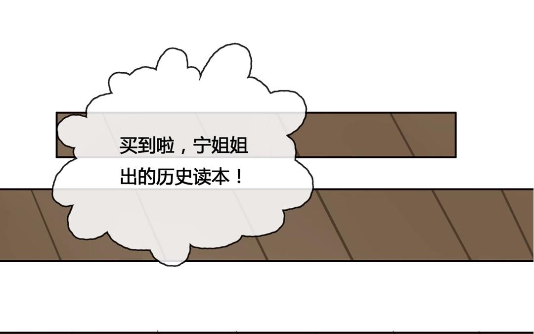 《人间快递》第54话爱与诚（二） 第32页