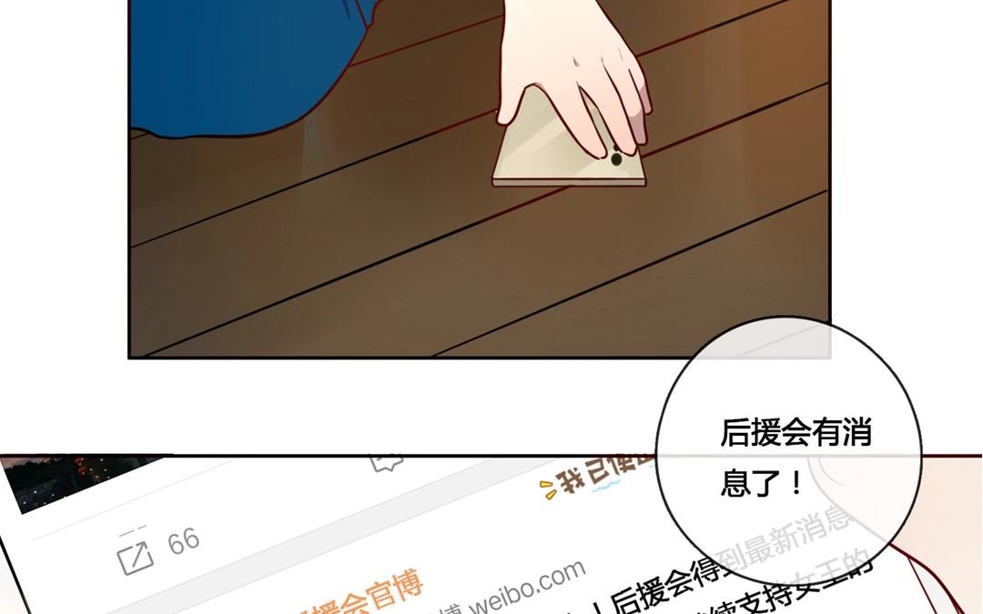 《人间快递》第54话爱与诚（二） 第36页