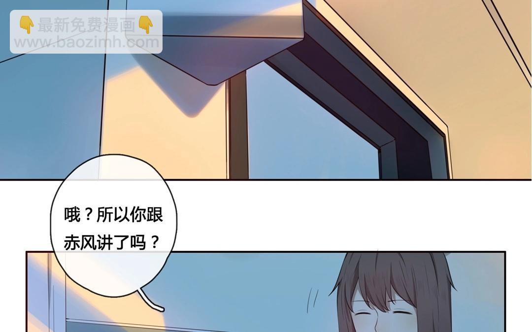 《人间快递》第54话爱与诚（二） 第8页