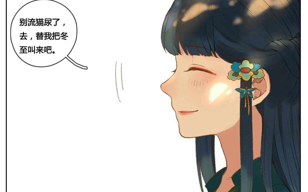 《人间快递》第59话万籁之冬（三） 第16页