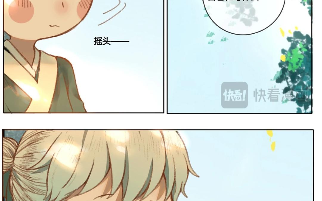 《人间快递》第59话万籁之冬（三） 第24页