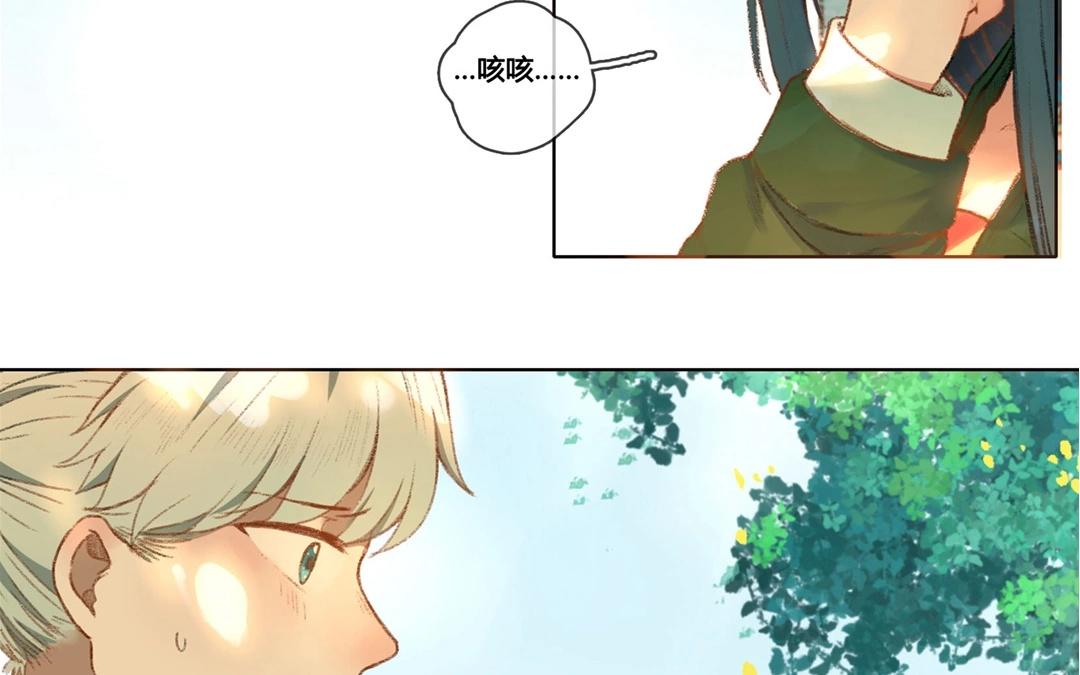 《人间快递》第59话万籁之冬（三） 第27页