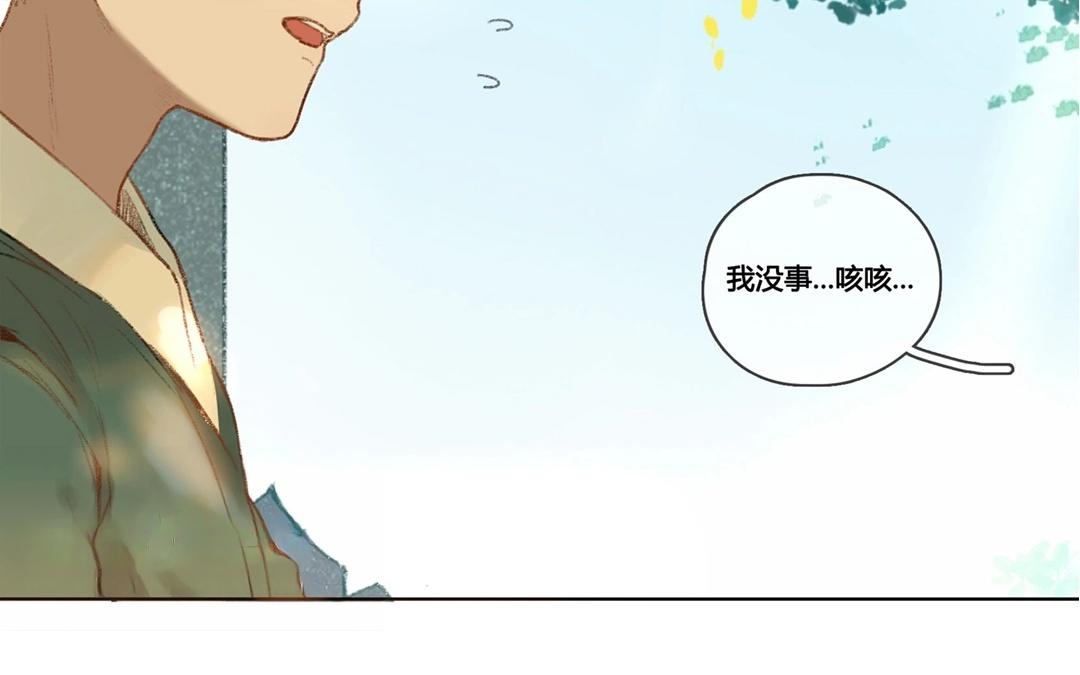 《人间快递》第59话万籁之冬（三） 第28页