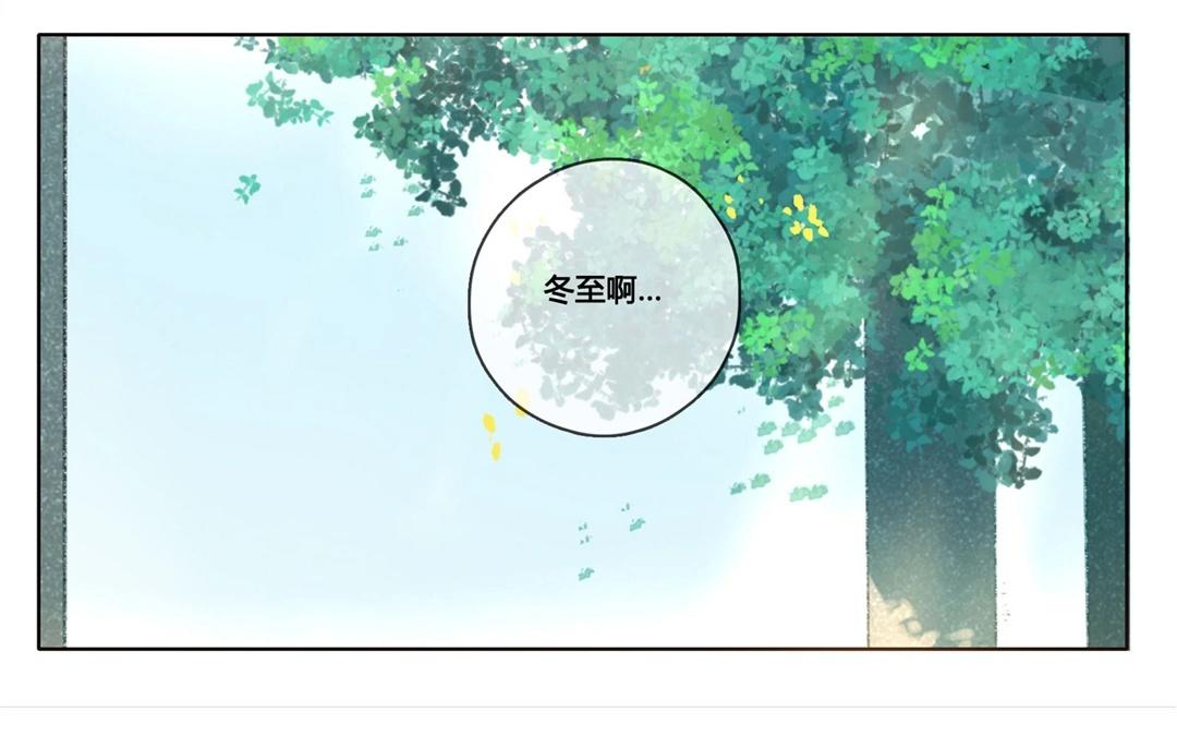 《人间快递》第59话万籁之冬（三） 第29页