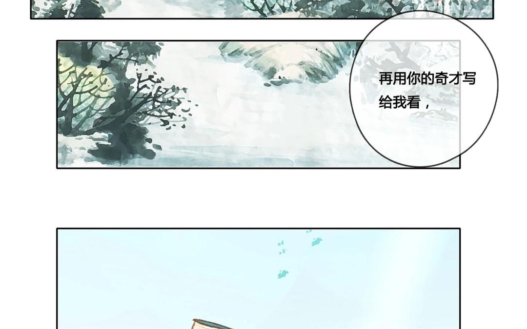 《人间快递》第59话万籁之冬（三） 第34页