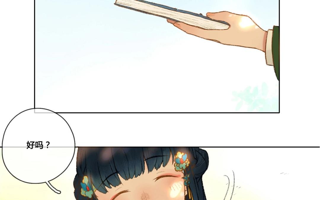 《人间快递》第59话万籁之冬（三） 第35页
