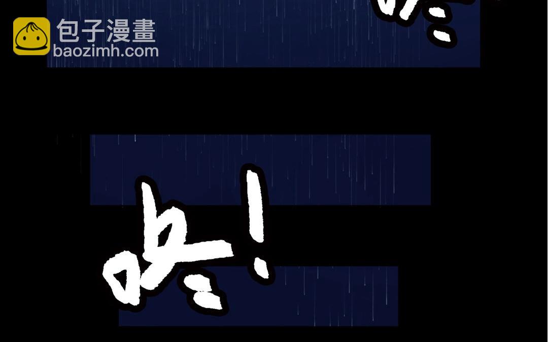 《人间快递》第59话万籁之冬（三） 第44页