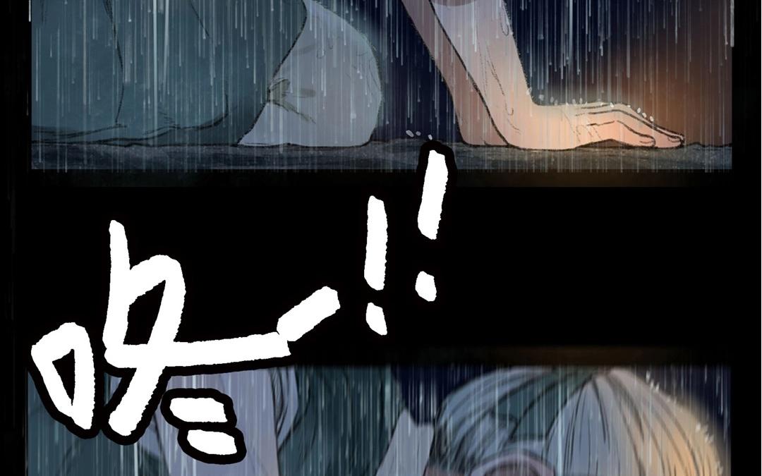 《人间快递》第59话万籁之冬（三） 第48页