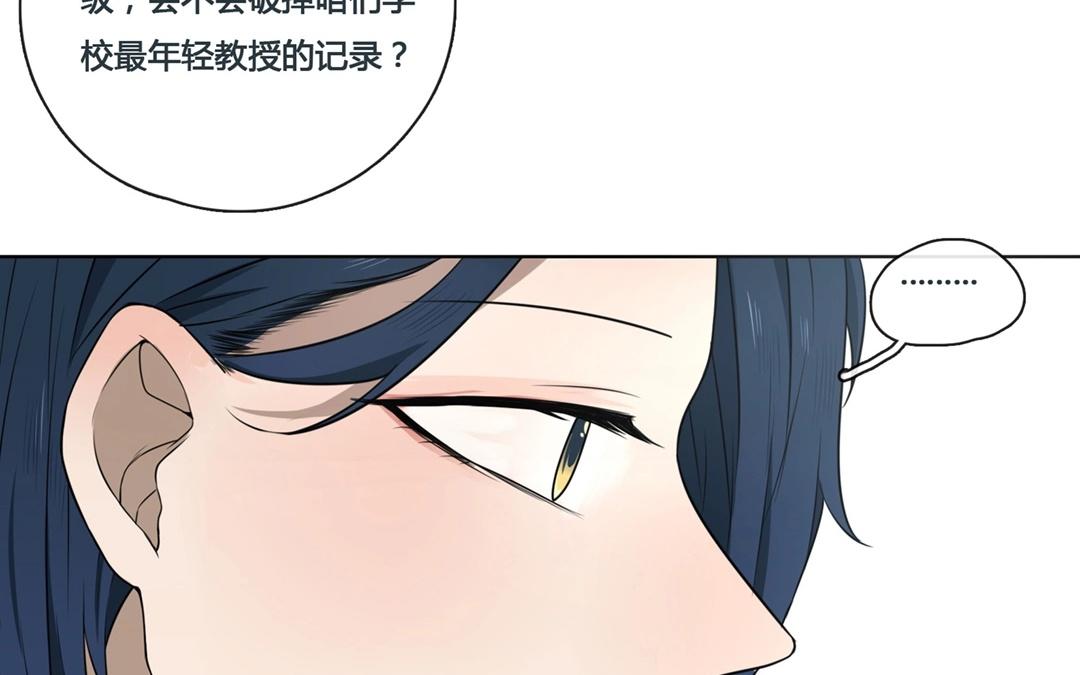 《人间快递》第55话爱与诚（三） 第10页