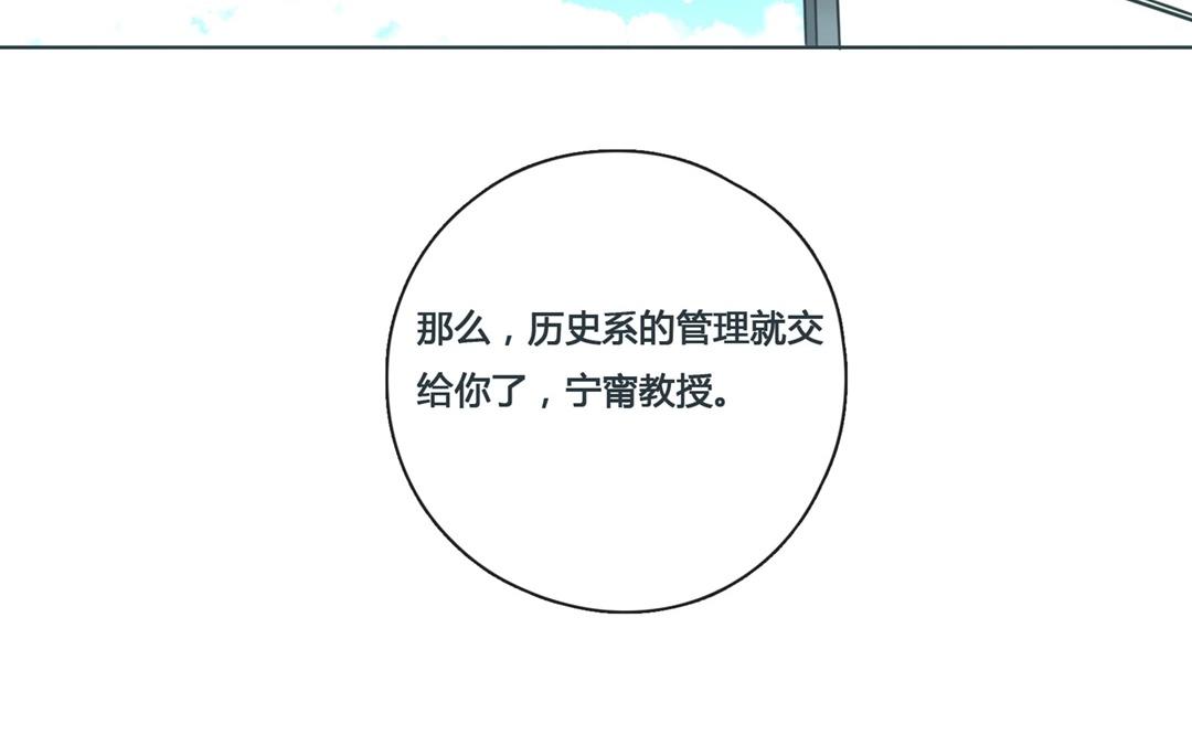 《人间快递》第55话爱与诚（三） 第13页