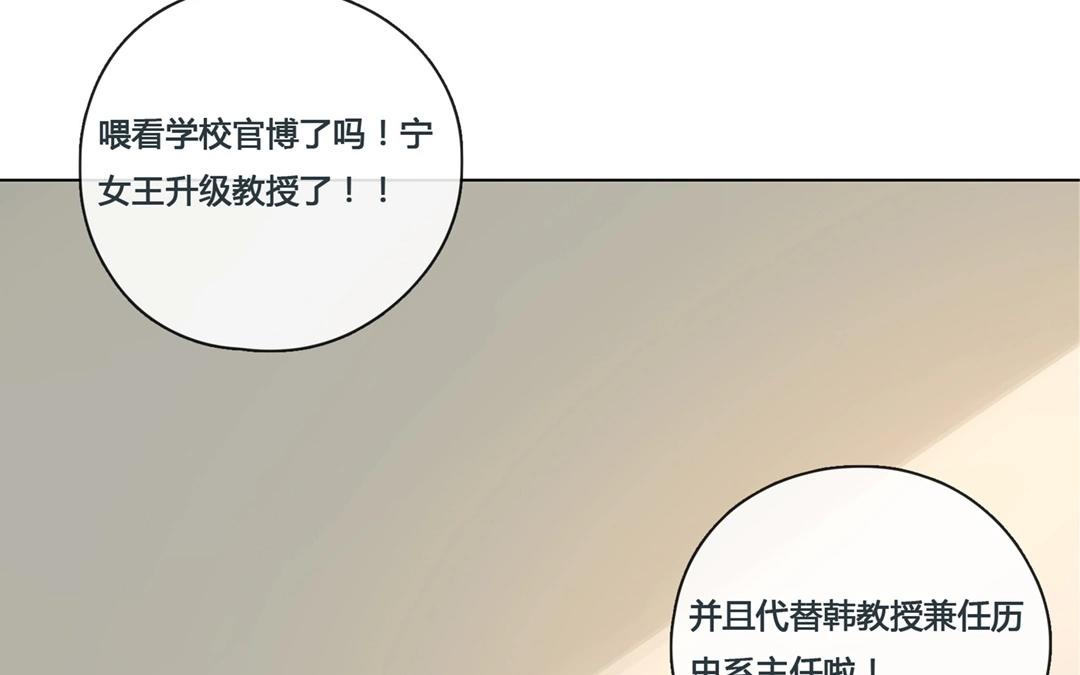 《人间快递》第55话爱与诚（三） 第17页