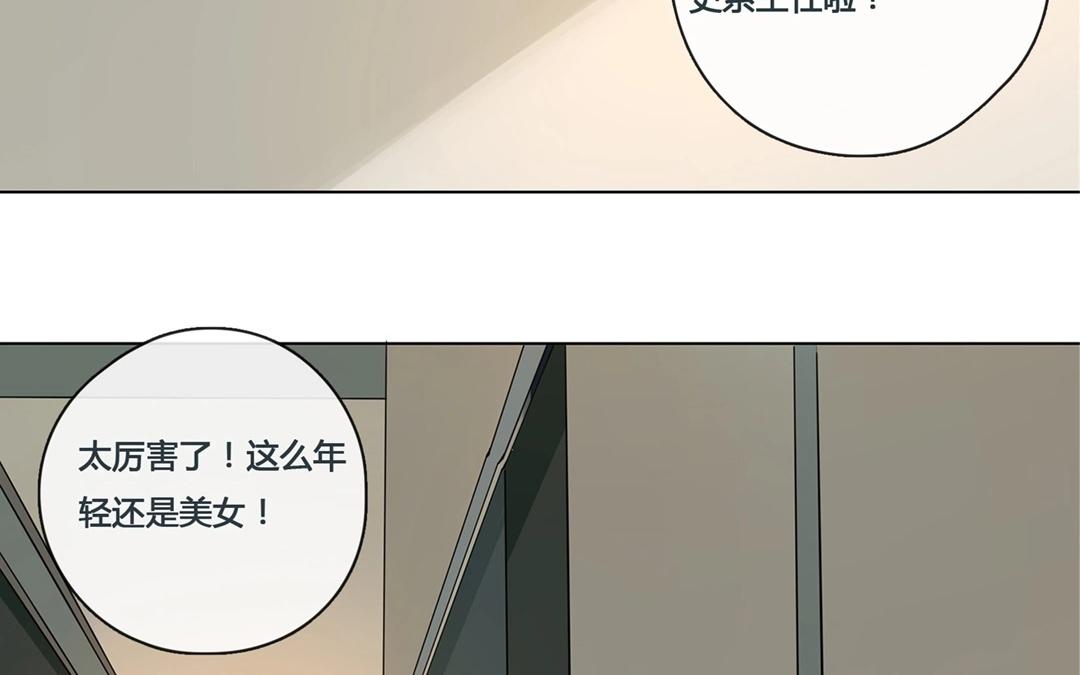 《人间快递》第55话爱与诚（三） 第18页