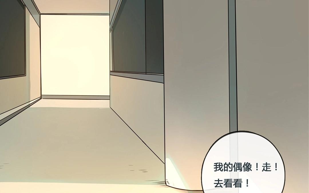 《人间快递》第55话爱与诚（三） 第19页