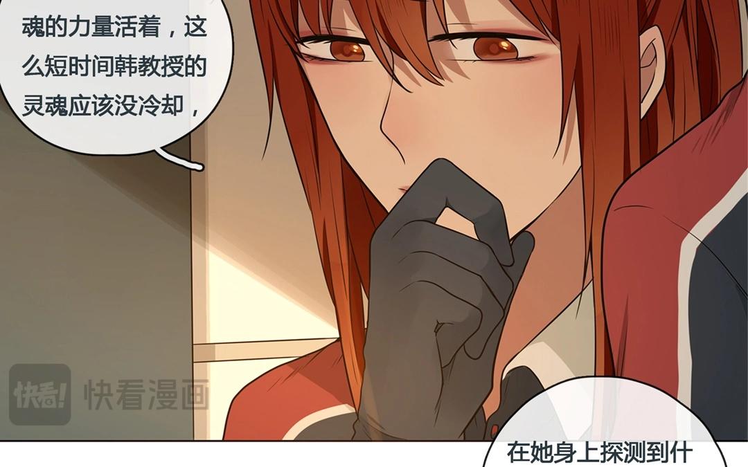 《人间快递》第55话爱与诚（三） 第25页