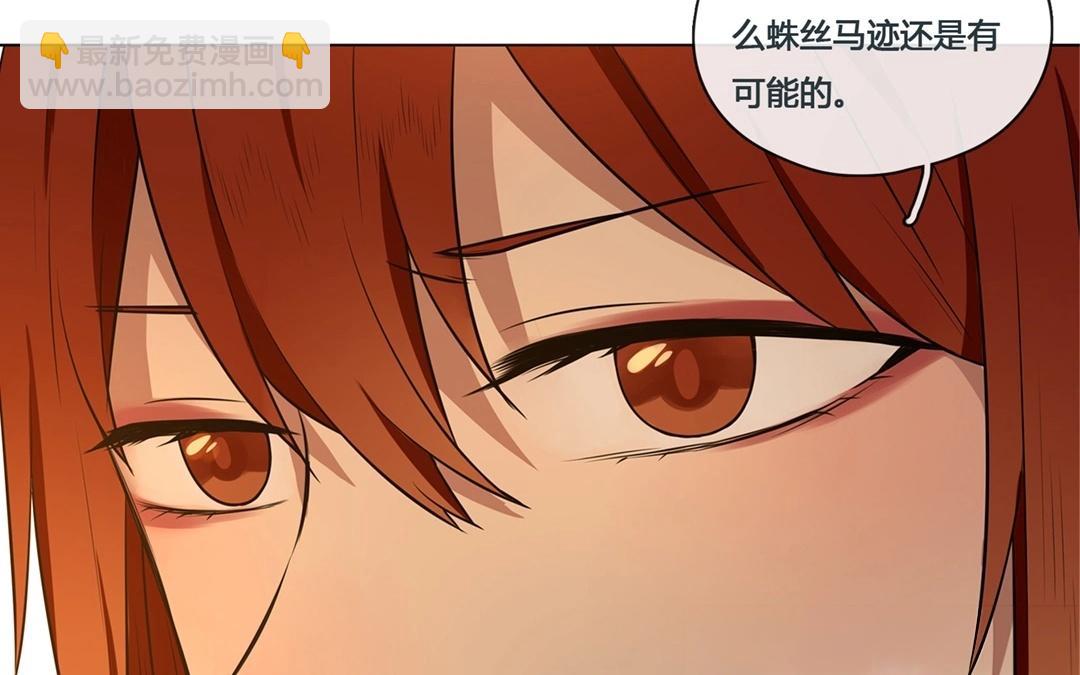 《人间快递》第55话爱与诚（三） 第26页