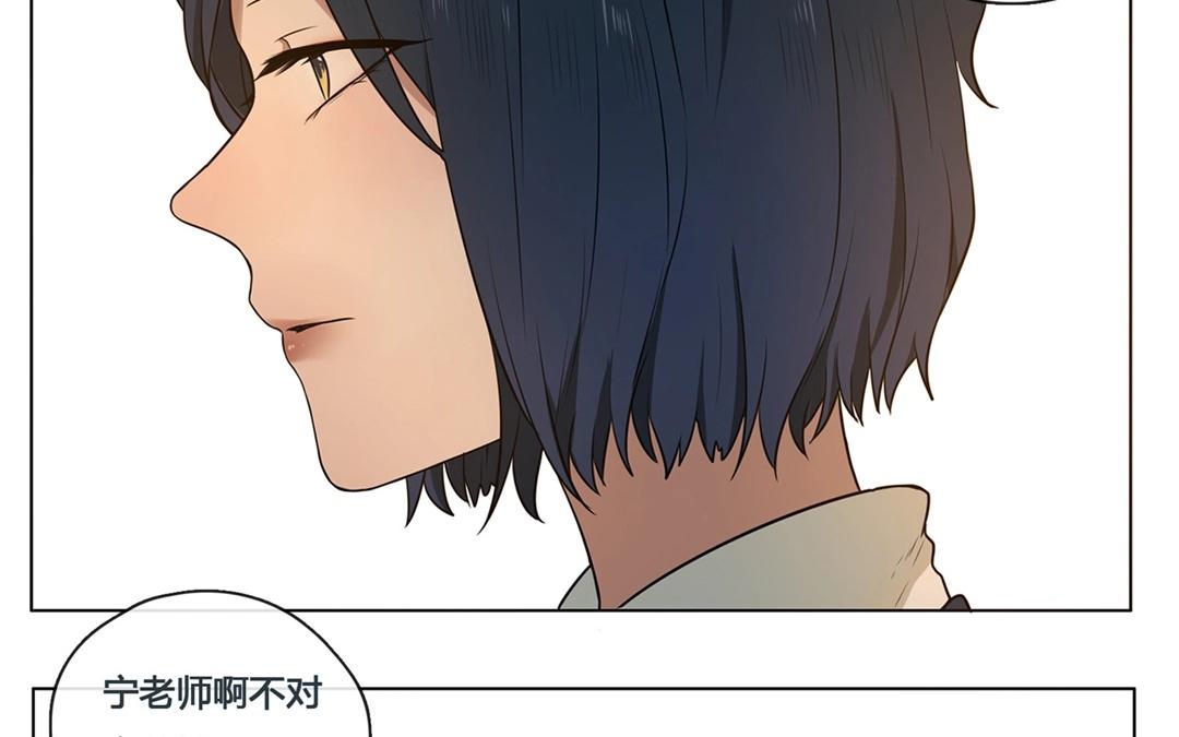 《人间快递》第55话爱与诚（三） 第30页
