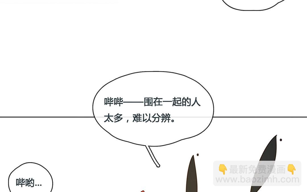 《人间快递》第55话爱与诚（三） 第32页