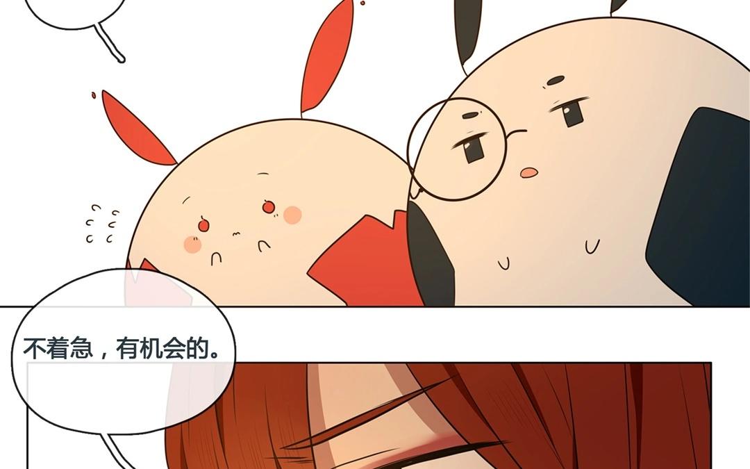 《人间快递》第55话爱与诚（三） 第33页