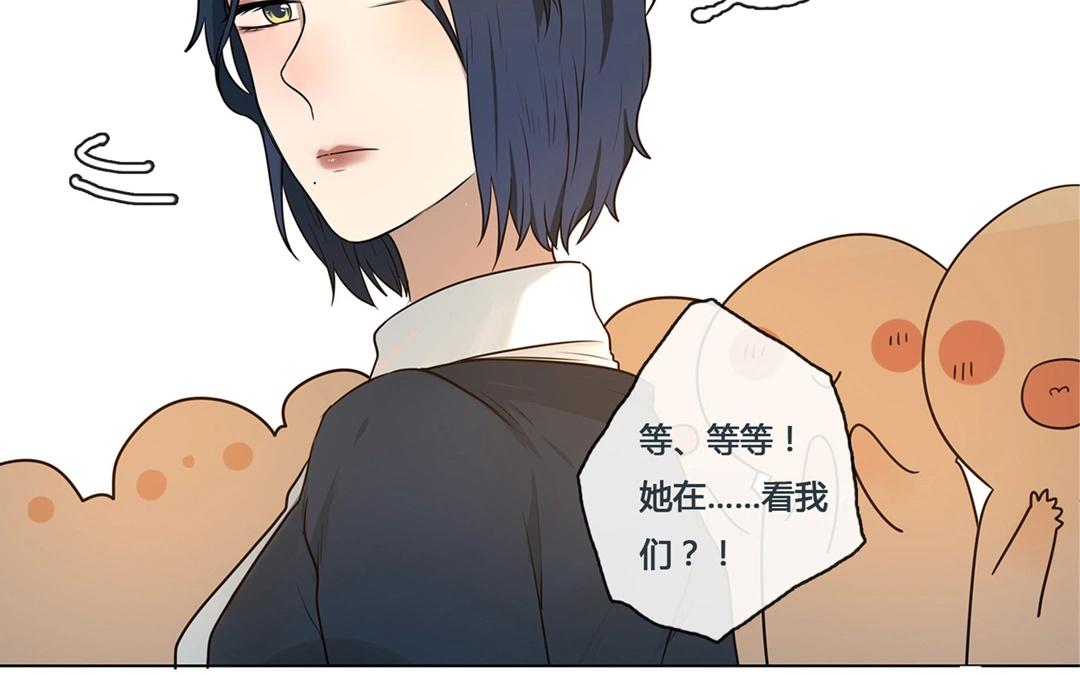 《人间快递》第55话爱与诚（三） 第35页