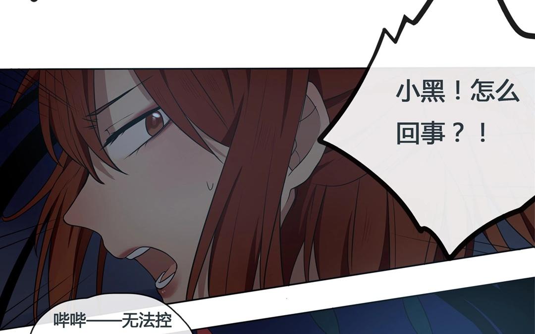 《人间快递》第55话爱与诚（三） 第42页