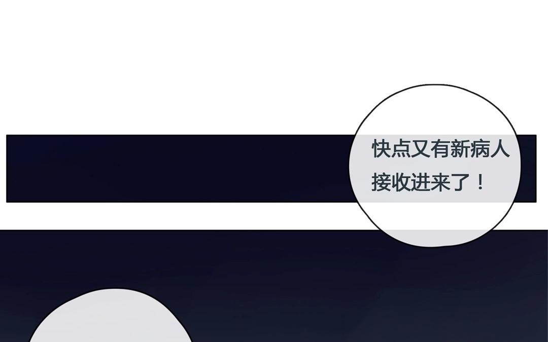 《人间快递》第55话爱与诚（三） 第46页