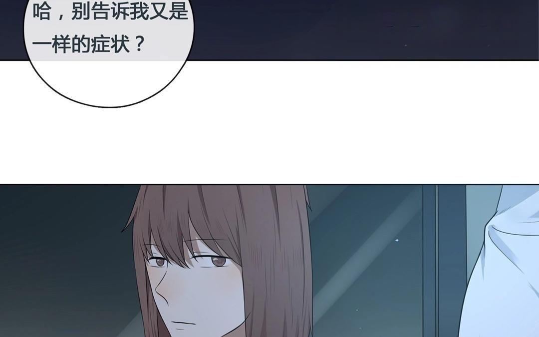 《人间快递》第55话爱与诚（三） 第47页