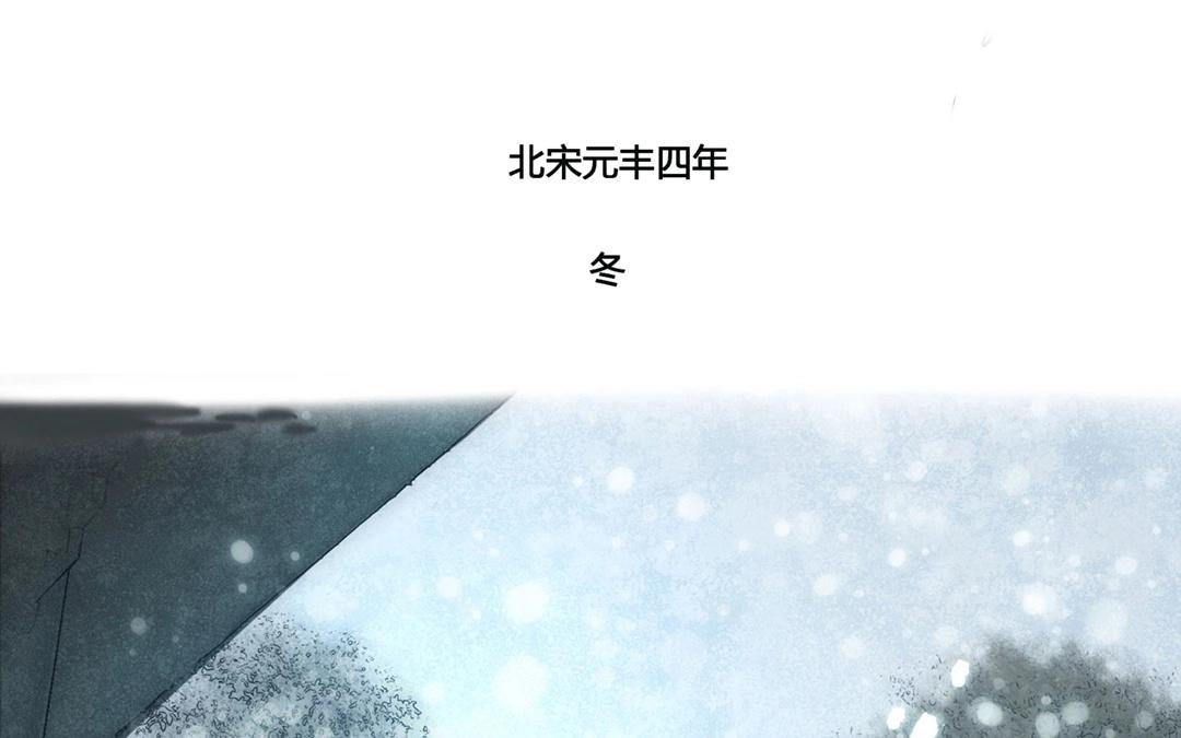 《人间快递》第57话万籁之冬（一） 第15页