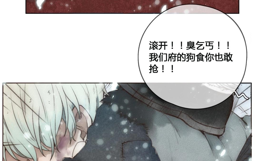 《人间快递》第57话万籁之冬（一） 第19页