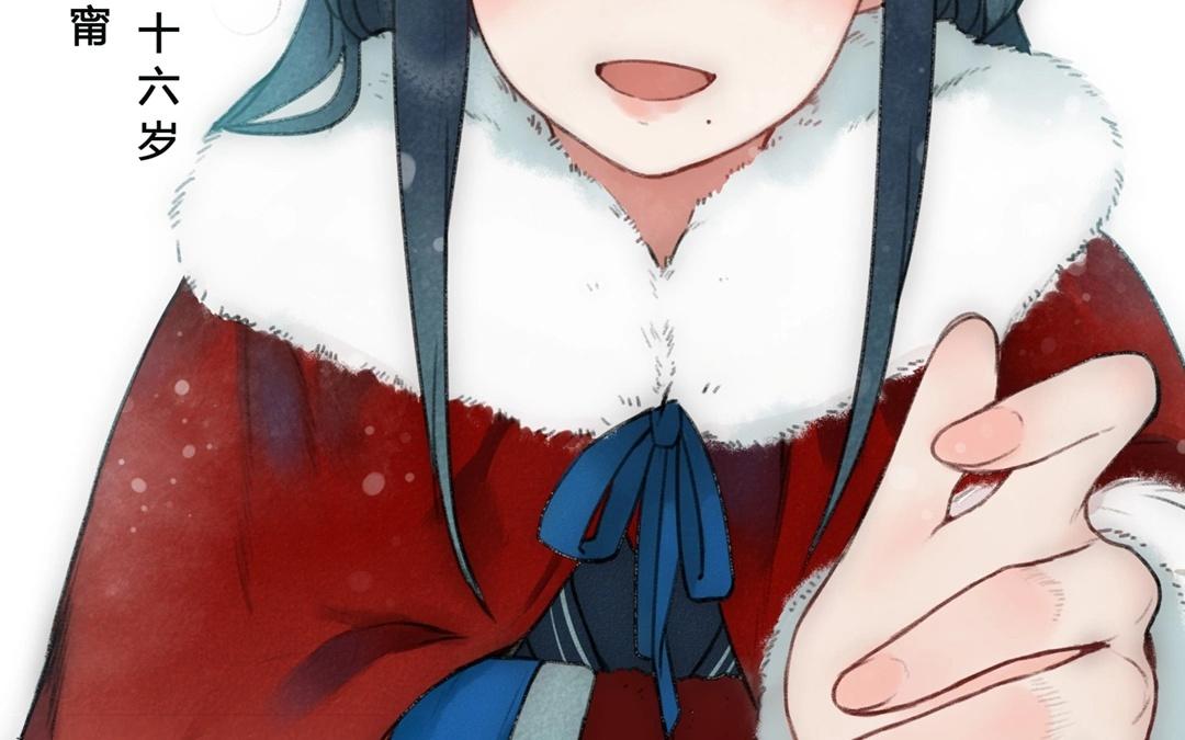《人间快递》第57话万籁之冬（一） 第30页