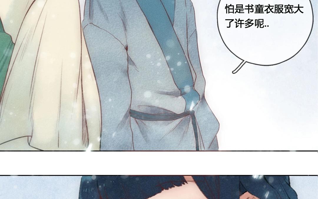 《人间快递》第57话万籁之冬（一） 第36页