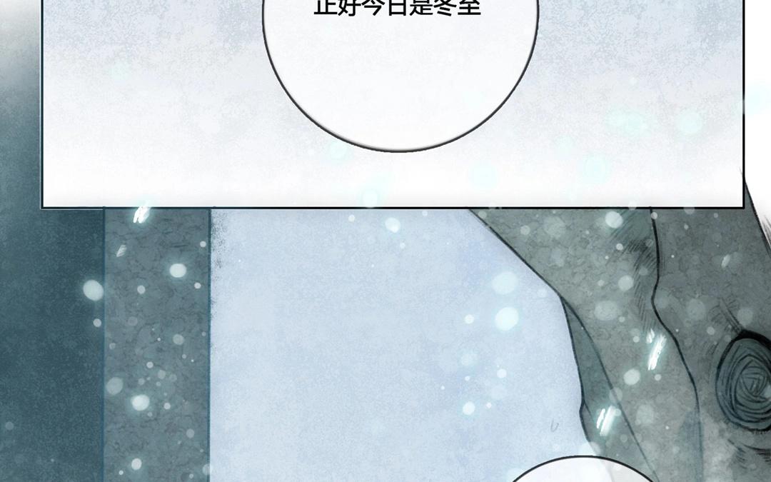 《人间快递》第57话万籁之冬（一） 第43页