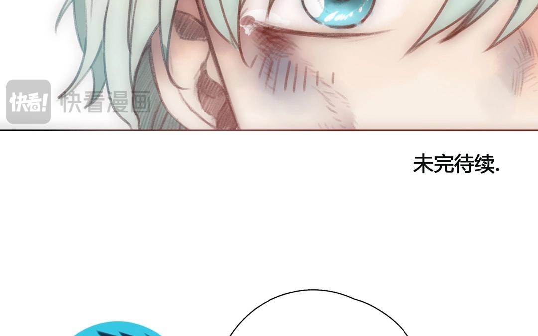 《人间快递》第57话万籁之冬（一） 第48页