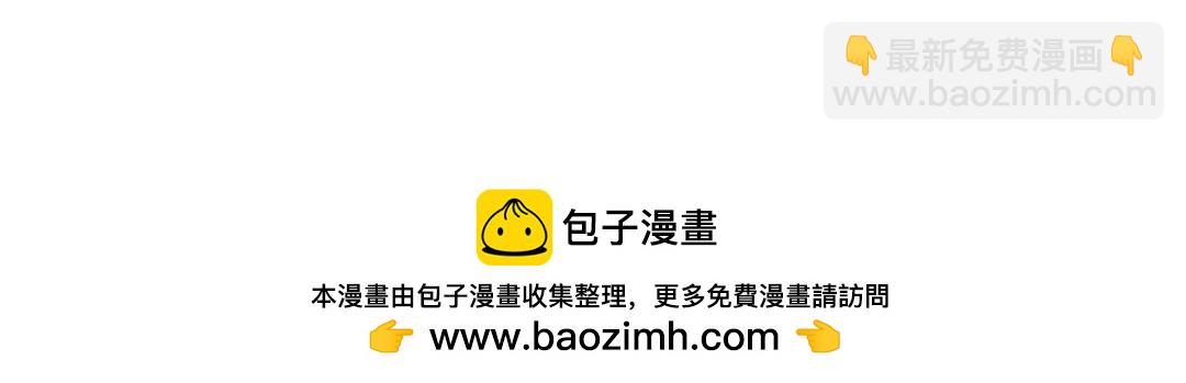 《人间快递》第57话万籁之冬（一） 第50页