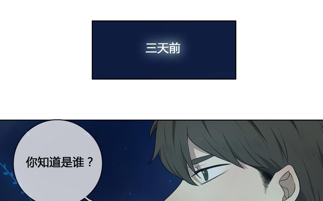 《人间快递》第57话万籁之冬（一） 第6页