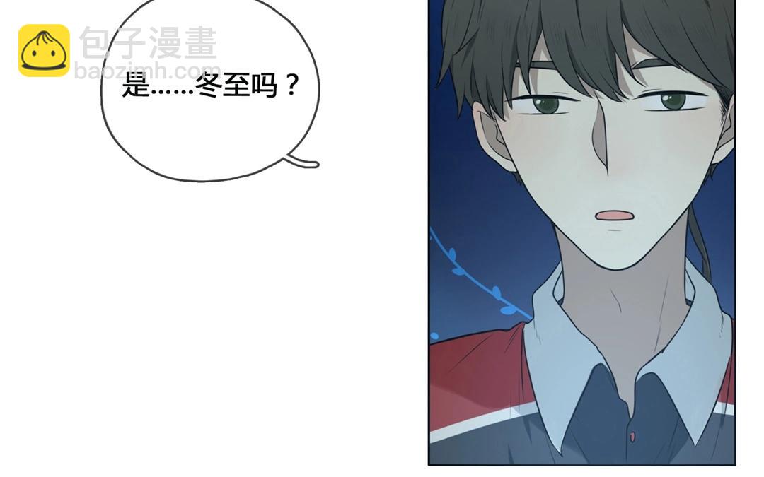 《人间快递》第57话万籁之冬（一） 第9页