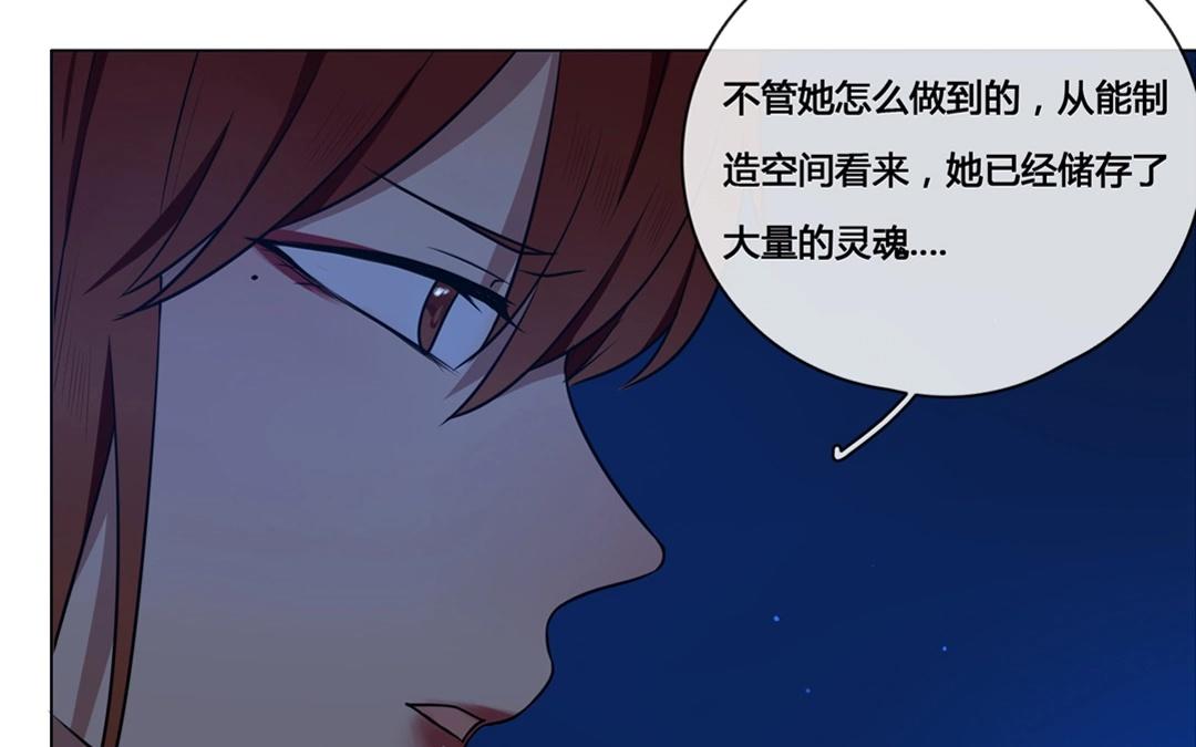 《人间快递》第56话爱与诚（四） 第13页