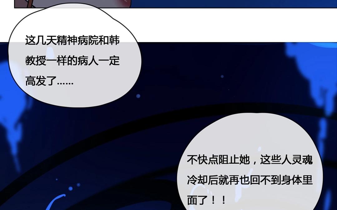 《人间快递》第56话爱与诚（四） 第14页