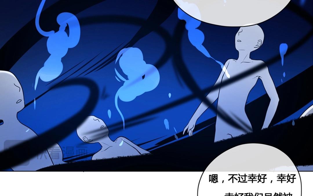《人间快递》第56话爱与诚（四） 第15页