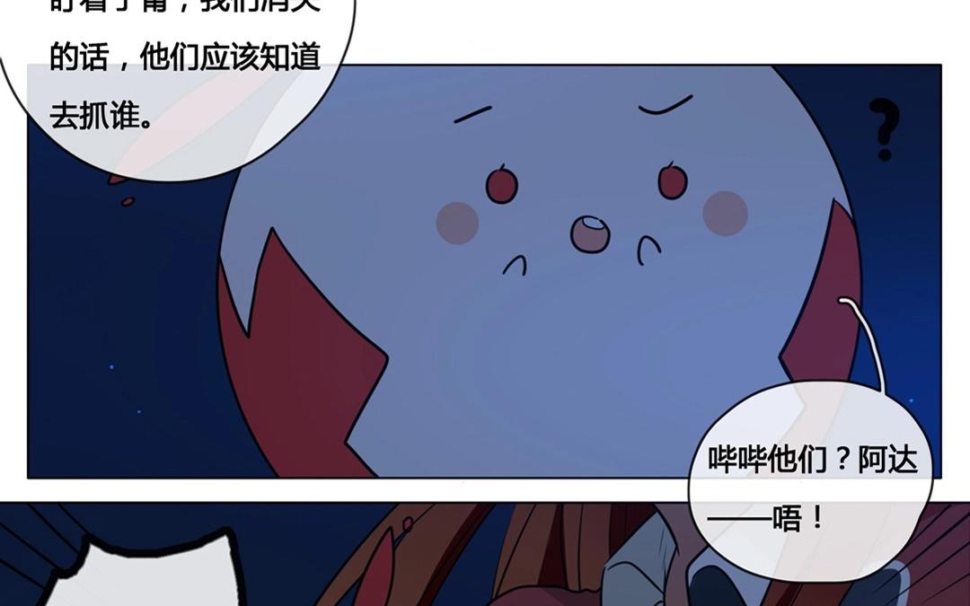 《人间快递》第56话爱与诚（四） 第17页