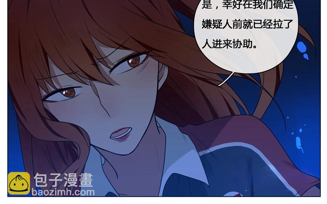 《人间快递》第56话爱与诚（四） 第19页